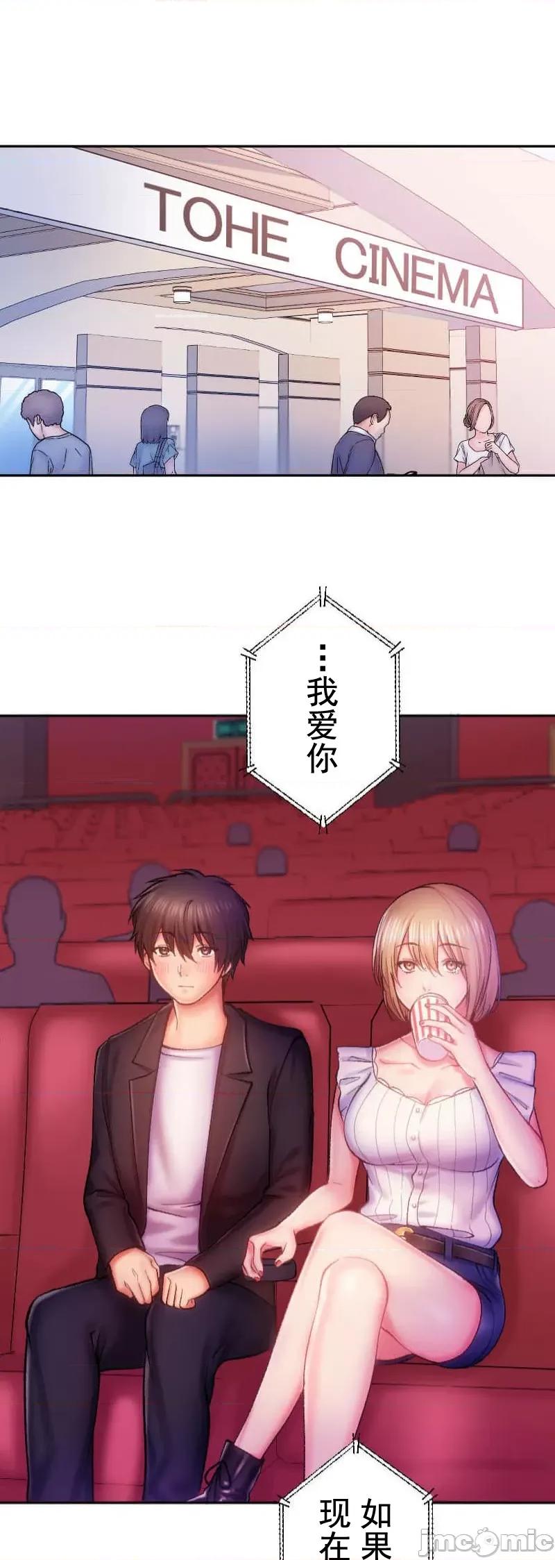 令人上瘾的接吻 令人上瘾的接吻 7 第29页