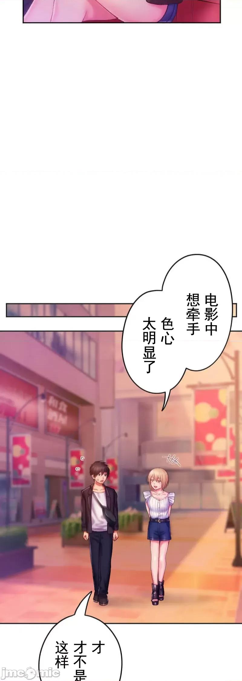 令人上瘾的接吻 令人上瘾的接吻 7 第33页