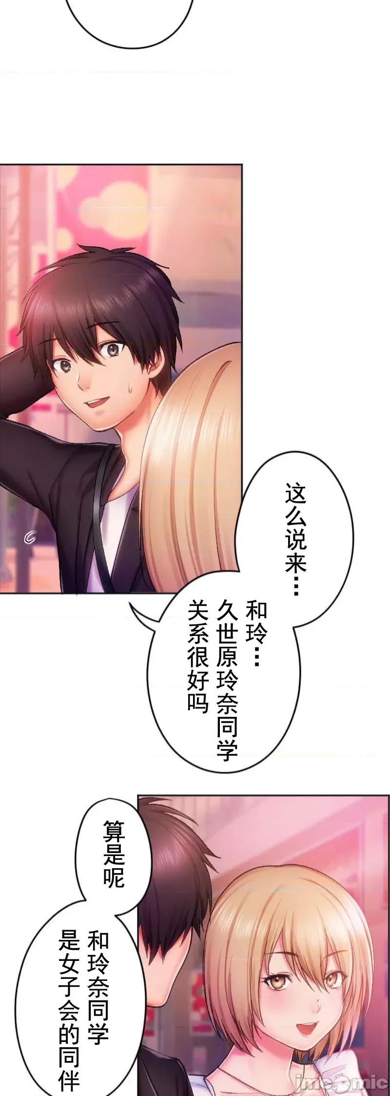 令人上瘾的接吻 令人上瘾的接吻 7 第34页
