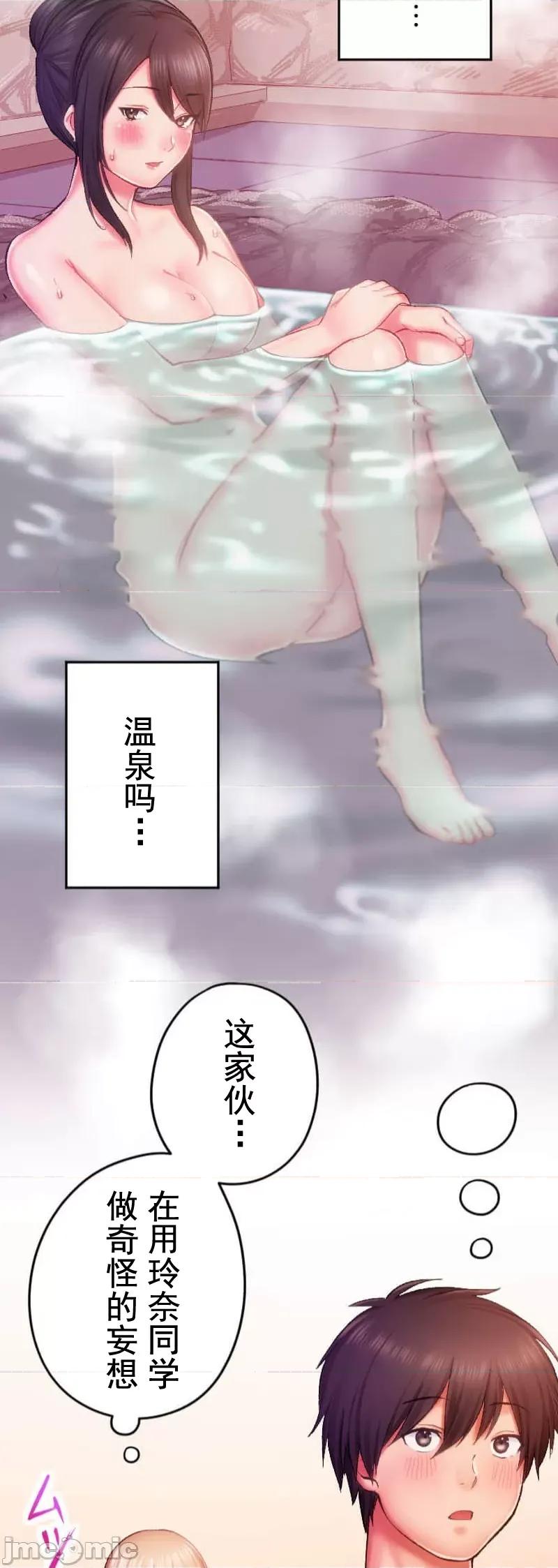 令人上瘾的接吻 令人上瘾的接吻 7 第36页