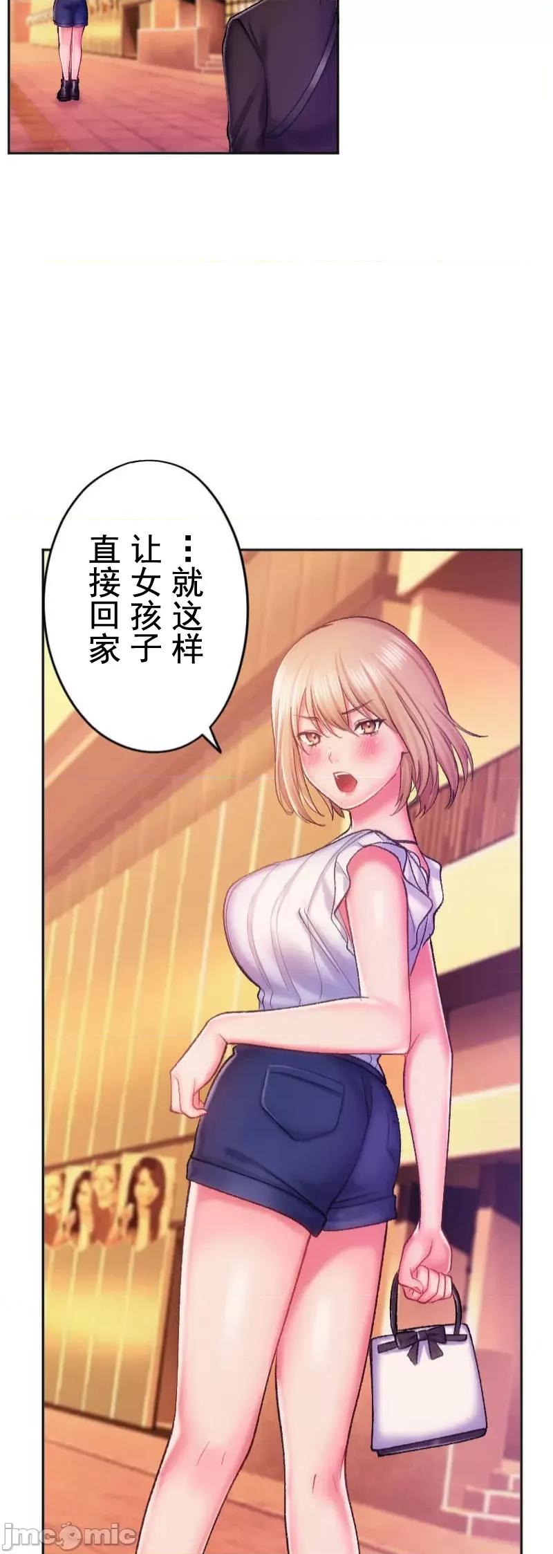 令人上瘾的接吻 令人上瘾的接吻 7 第39页