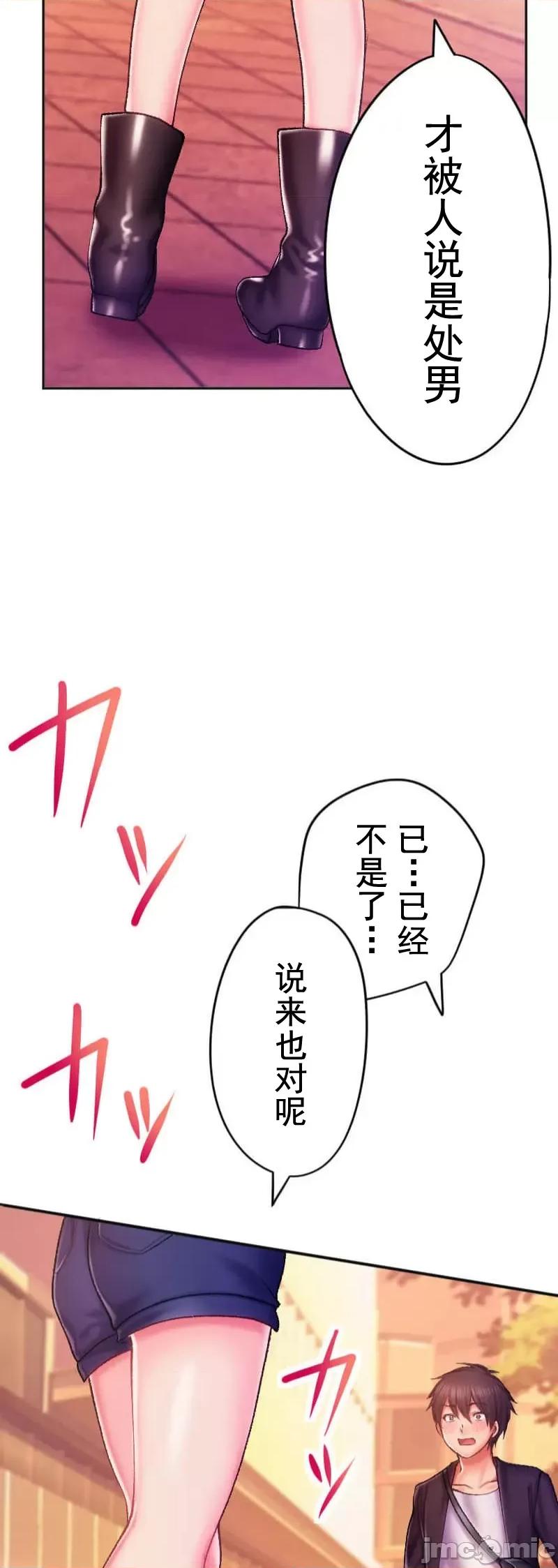 令人上瘾的接吻 令人上瘾的接吻 7 第40页