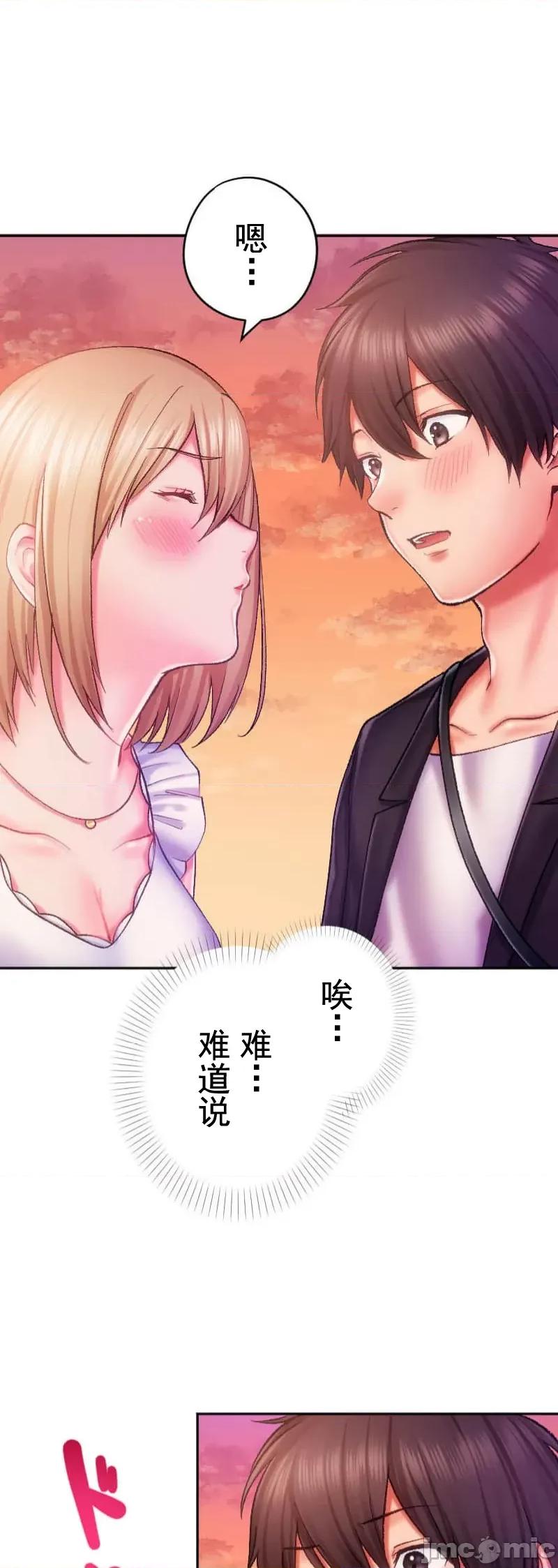 令人上瘾的接吻 令人上瘾的接吻 7 第43页