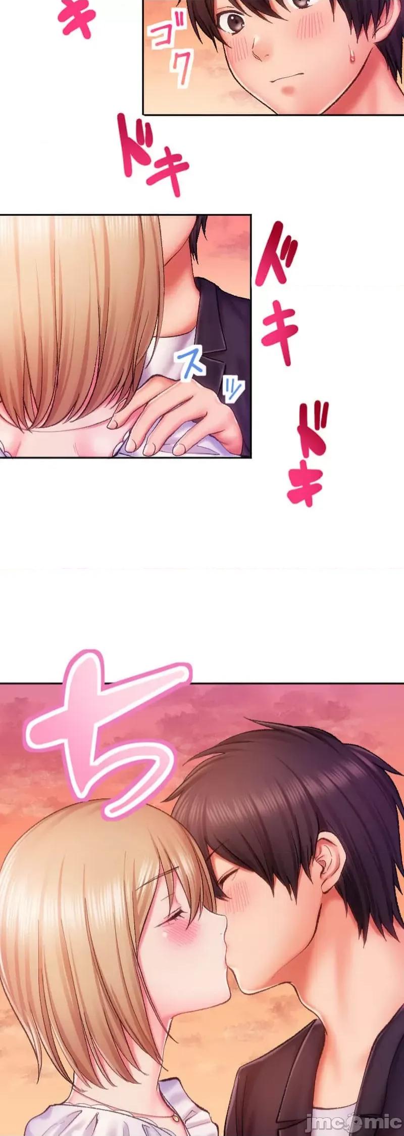 令人上瘾的接吻 令人上瘾的接吻 7 第44页