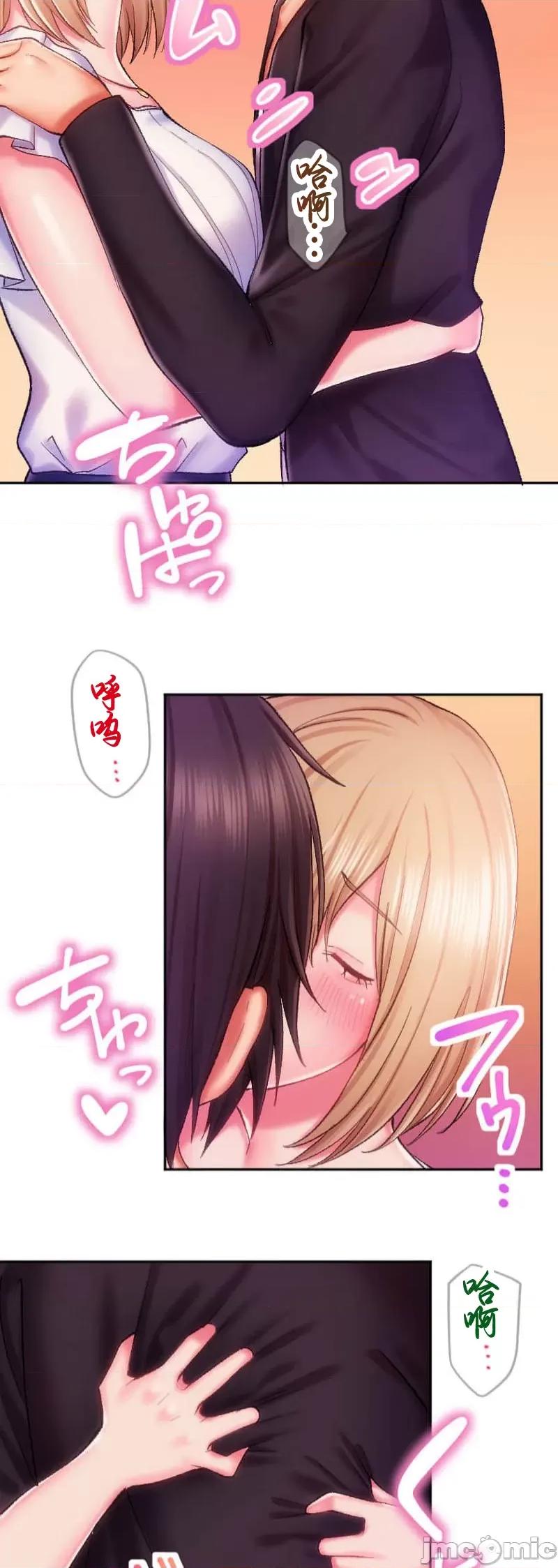 令人上瘾的接吻 令人上瘾的接吻 7 第46页