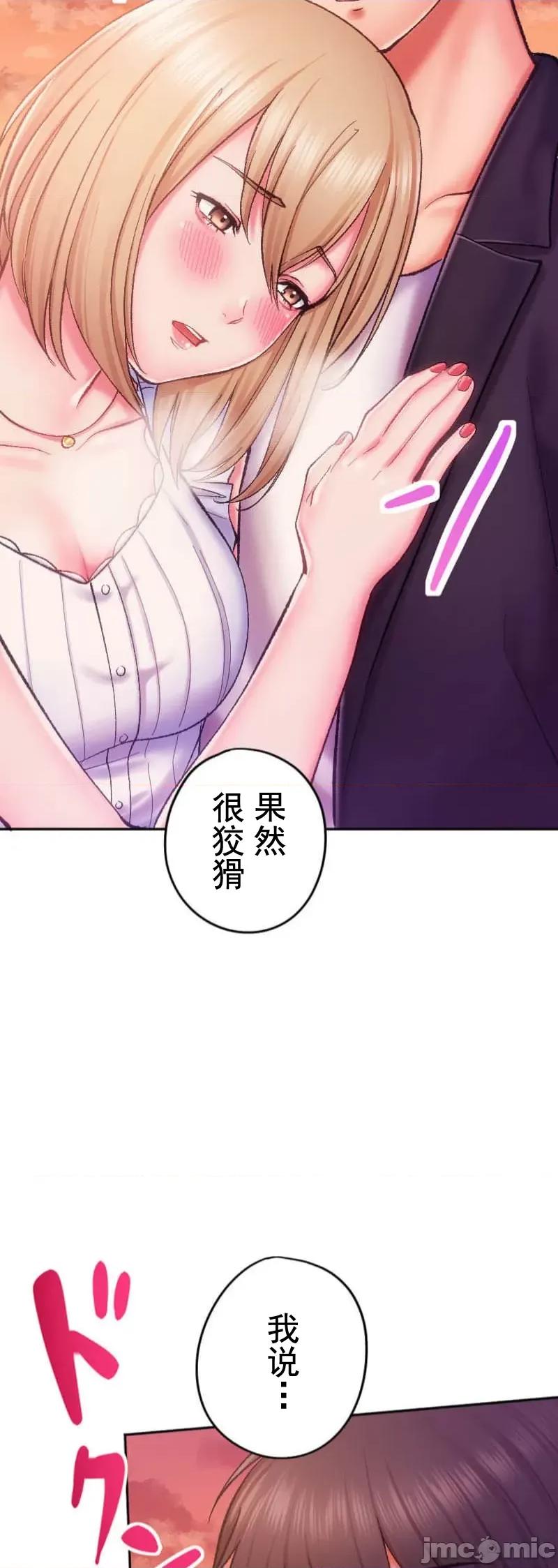 令人上瘾的接吻 令人上瘾的接吻 7 第49页