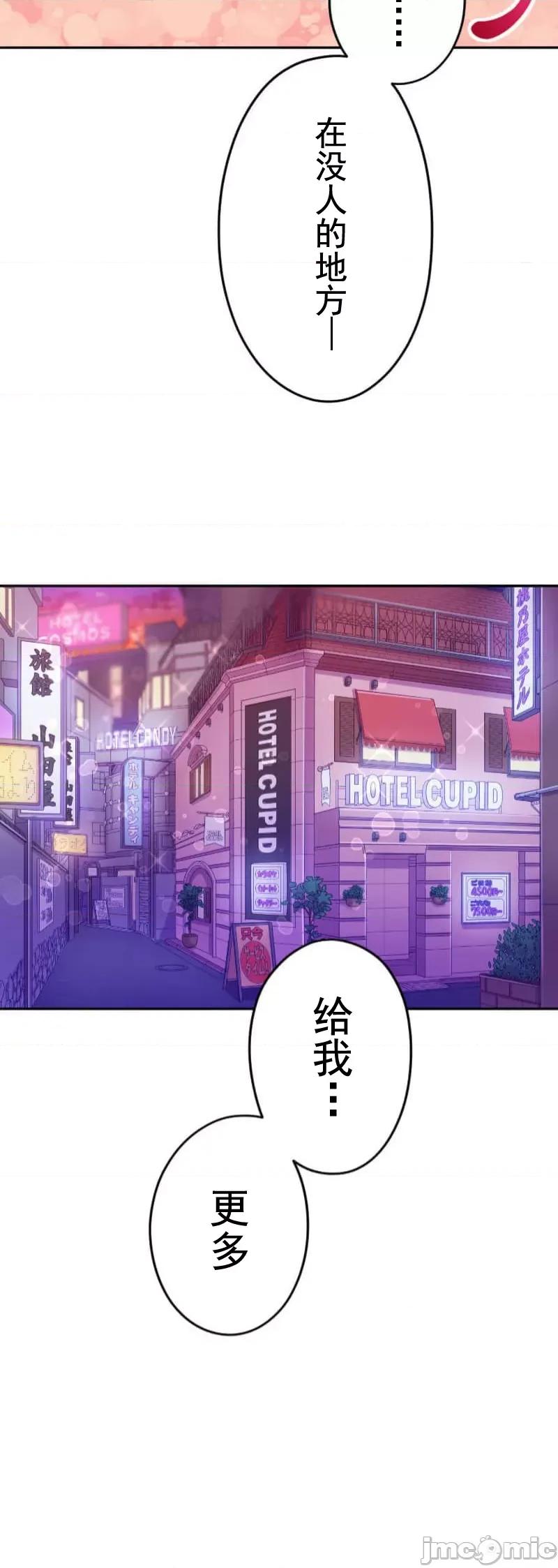 令人上瘾的接吻 令人上瘾的接吻 7 第51页