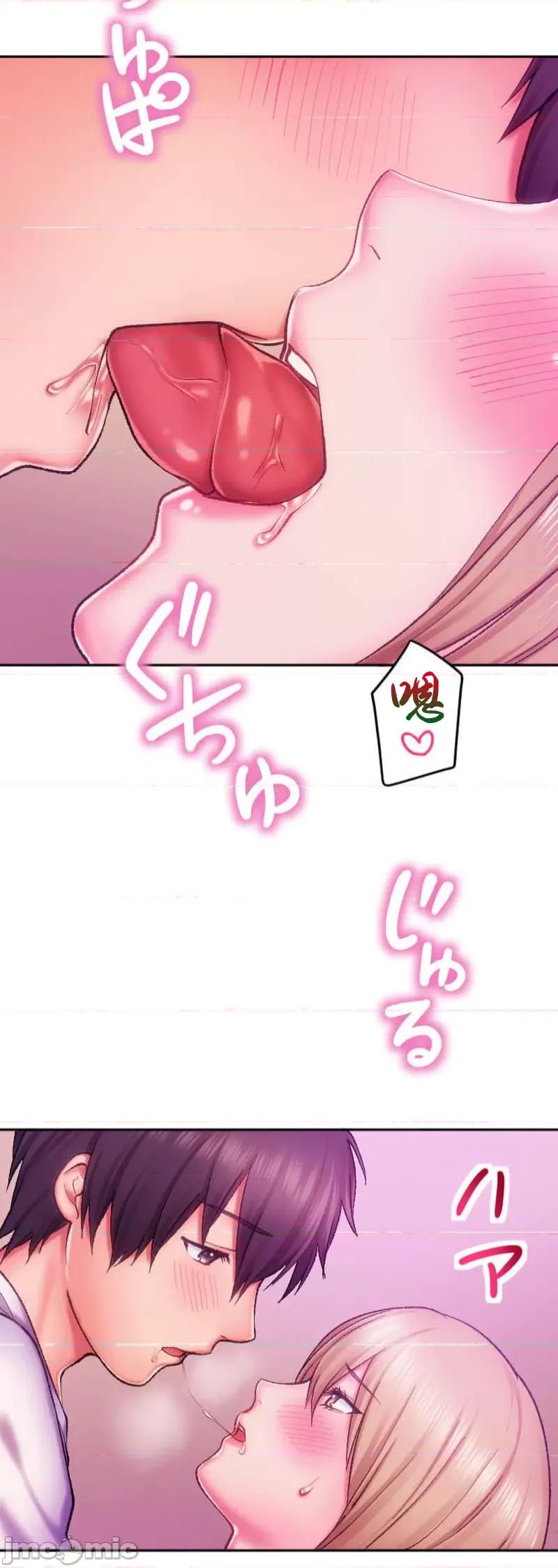 令人上瘾的接吻 令人上瘾的接吻 8 第3页