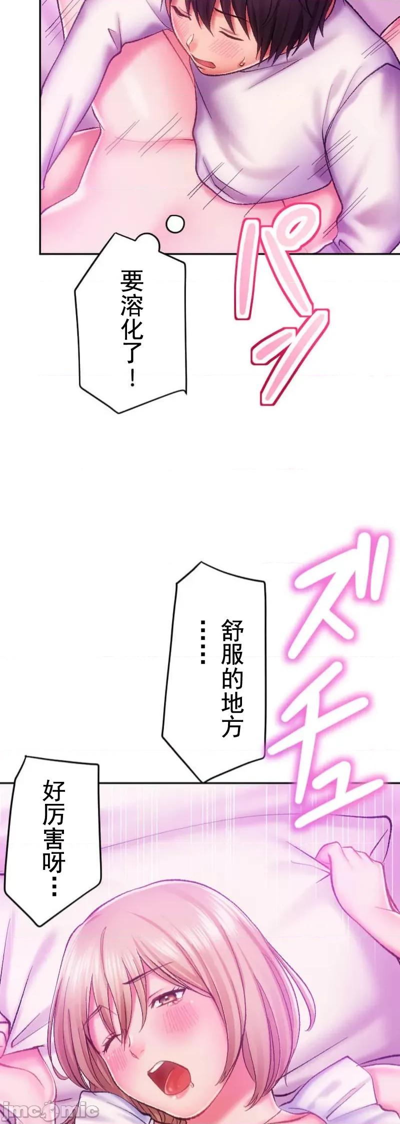 令人上瘾的接吻 令人上瘾的接吻 8 第20页