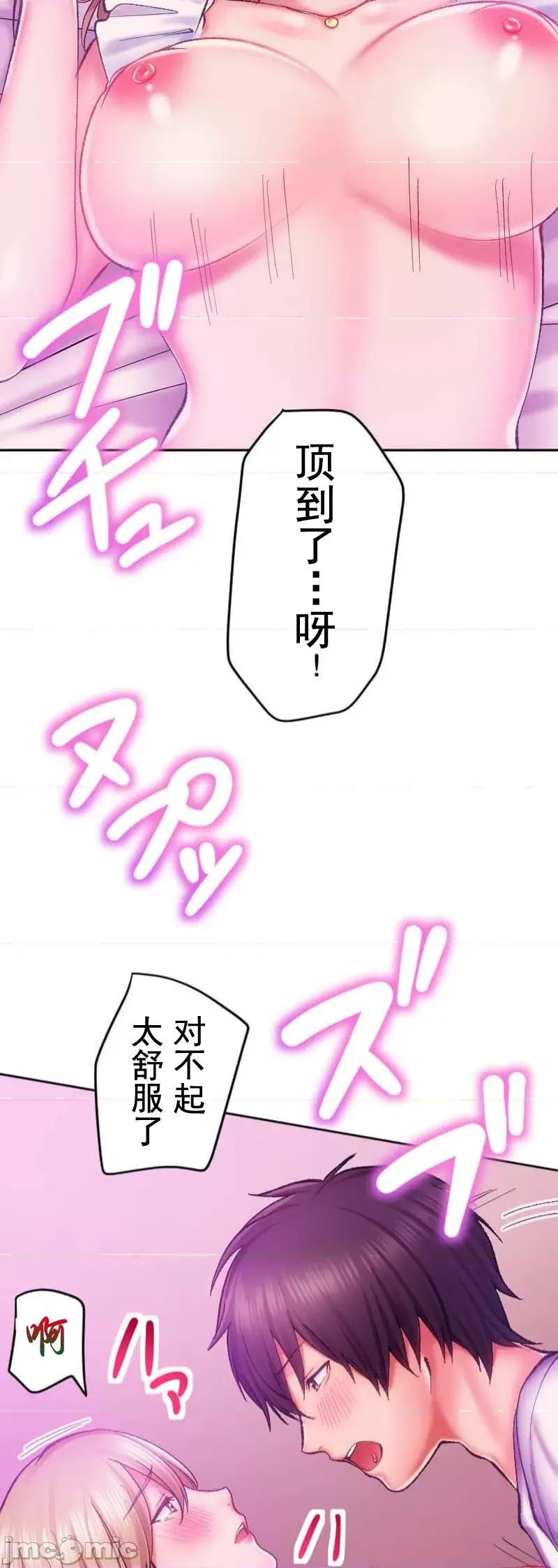 令人上瘾的接吻 令人上瘾的接吻 8 第21页