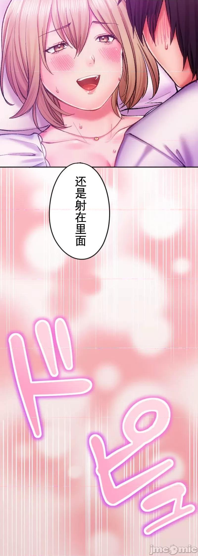 令人上瘾的接吻 令人上瘾的接吻 8 第23页