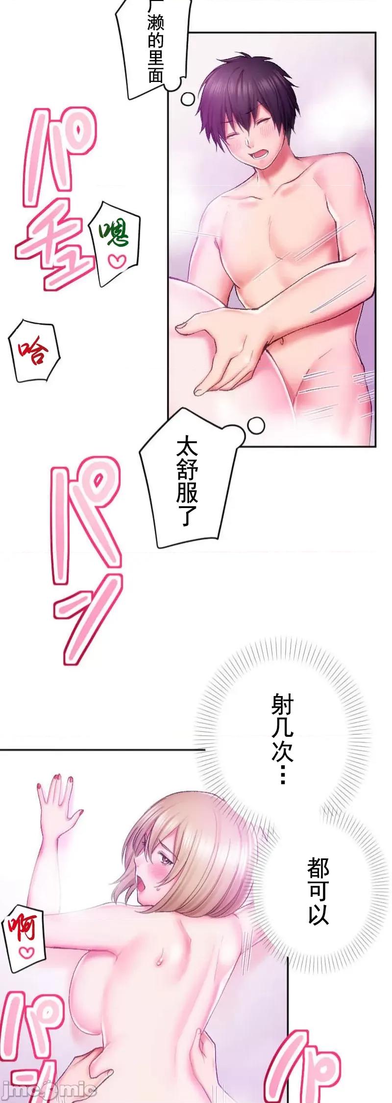 令人上瘾的接吻 令人上瘾的接吻 8 第29页