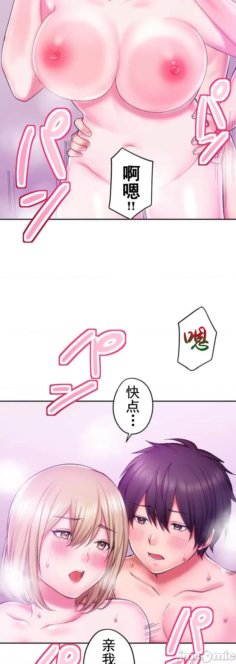 令人上瘾的接吻 令人上瘾的接吻 8 第31页