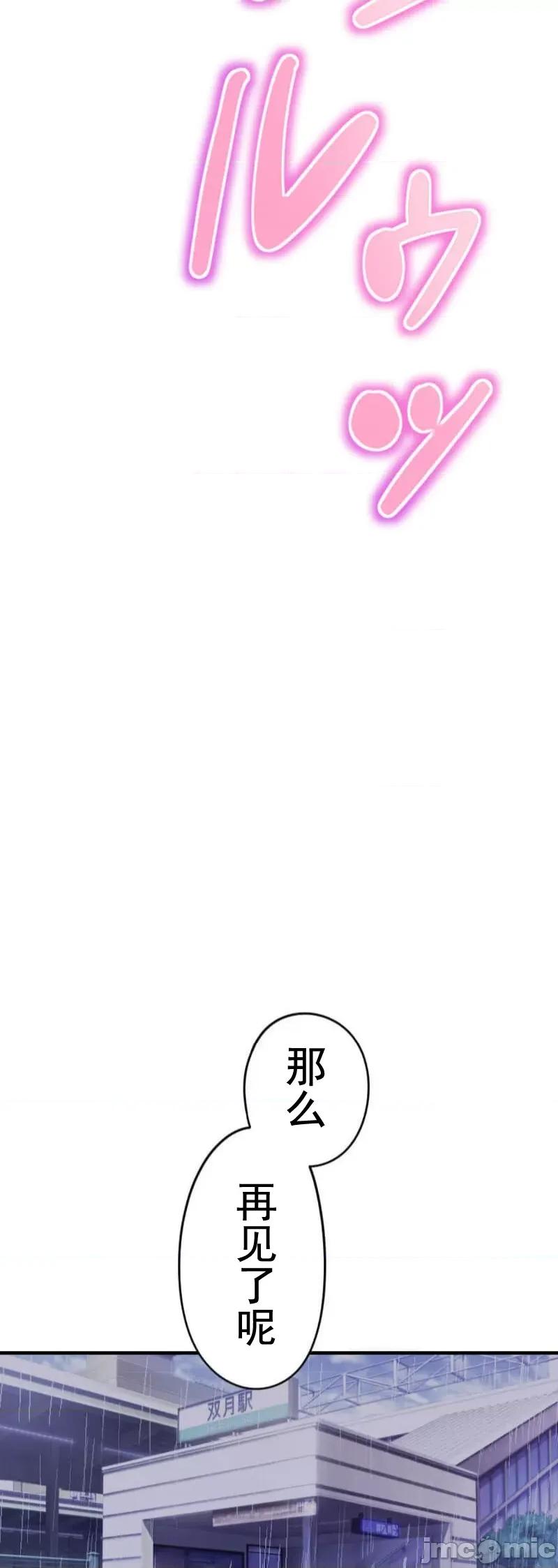 令人上瘾的接吻 令人上瘾的接吻 8 第34页