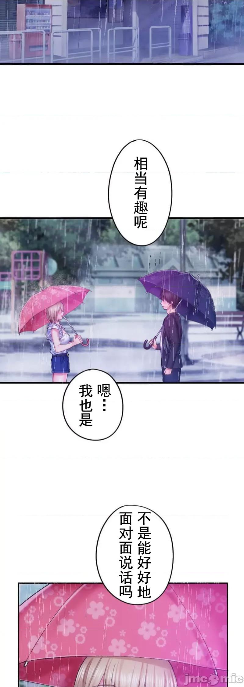 令人上瘾的接吻 令人上瘾的接吻 8 第35页