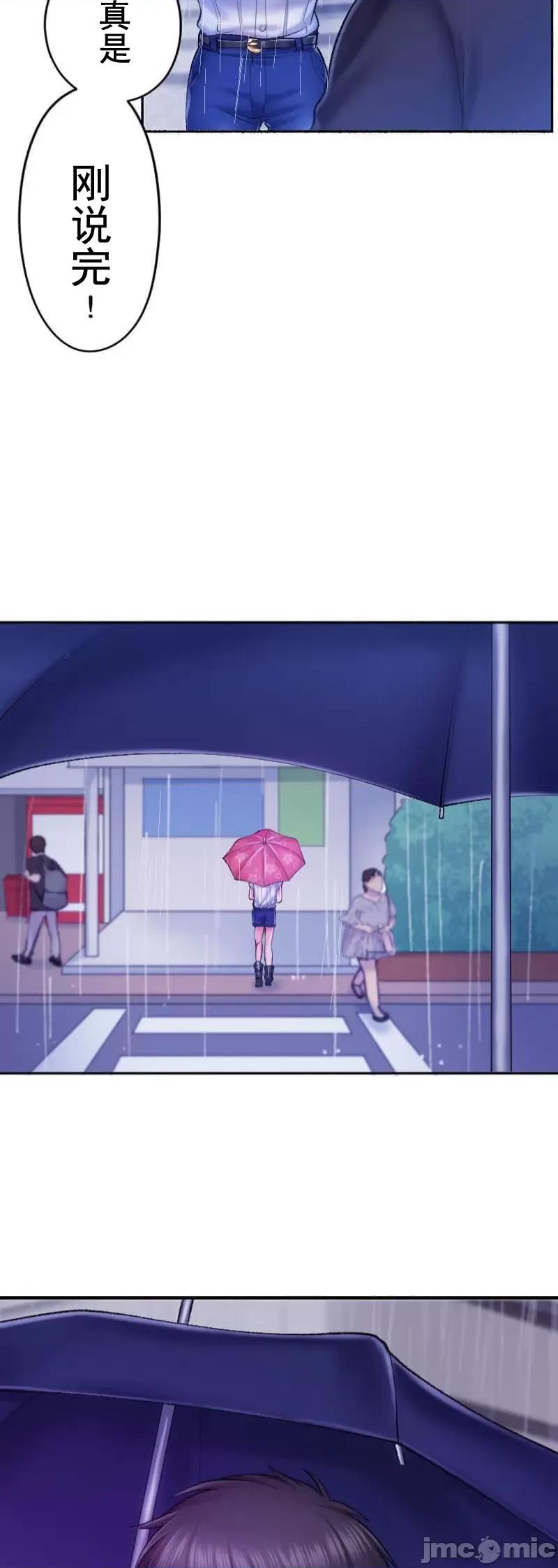 令人上瘾的接吻 令人上瘾的接吻 8 第37页