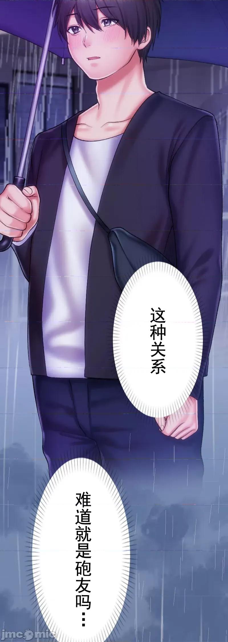 令人上瘾的接吻 令人上瘾的接吻 8 第38页