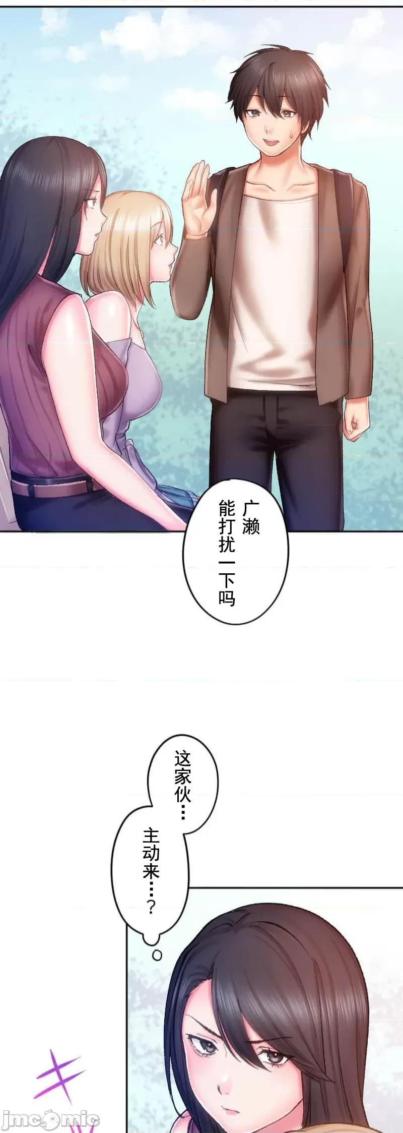 令人上瘾的接吻 令人上瘾的接吻 8 第41页