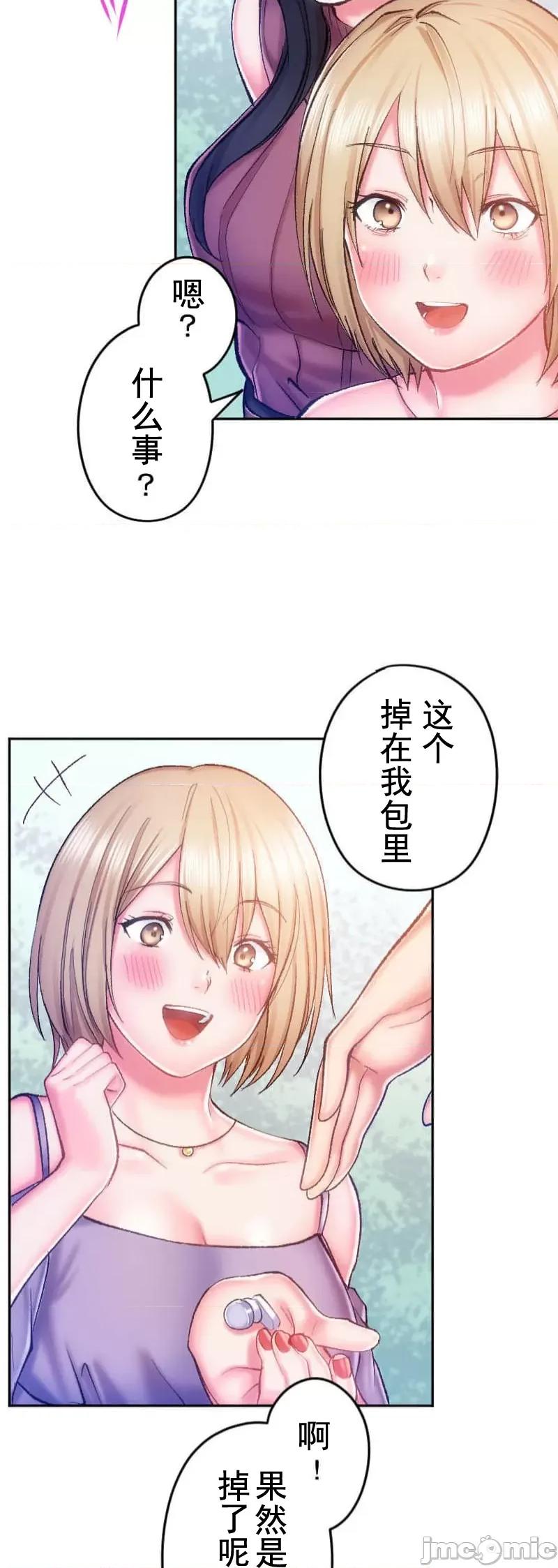 令人上瘾的接吻 令人上瘾的接吻 8 第42页