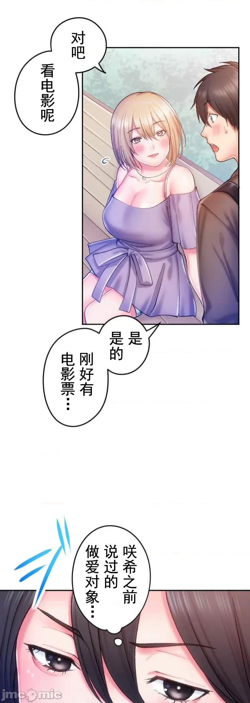 令人上瘾的接吻 令人上瘾的接吻 8 第44页