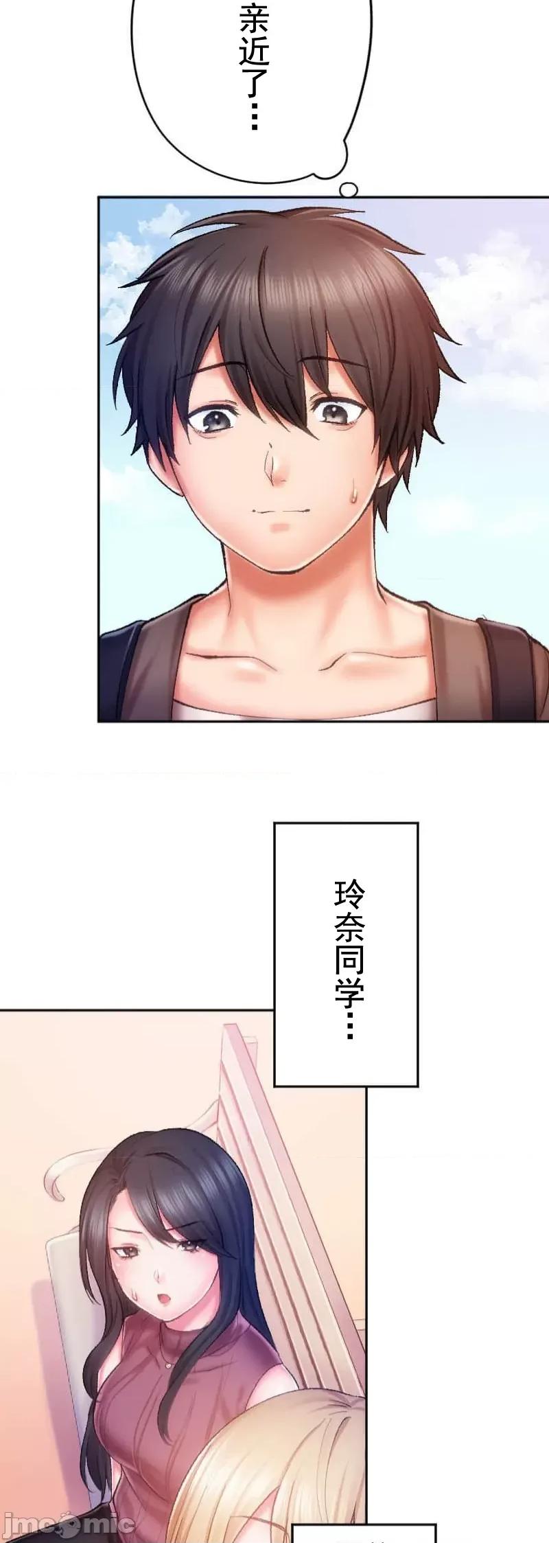 令人上瘾的接吻 令人上瘾的接吻 8 第46页