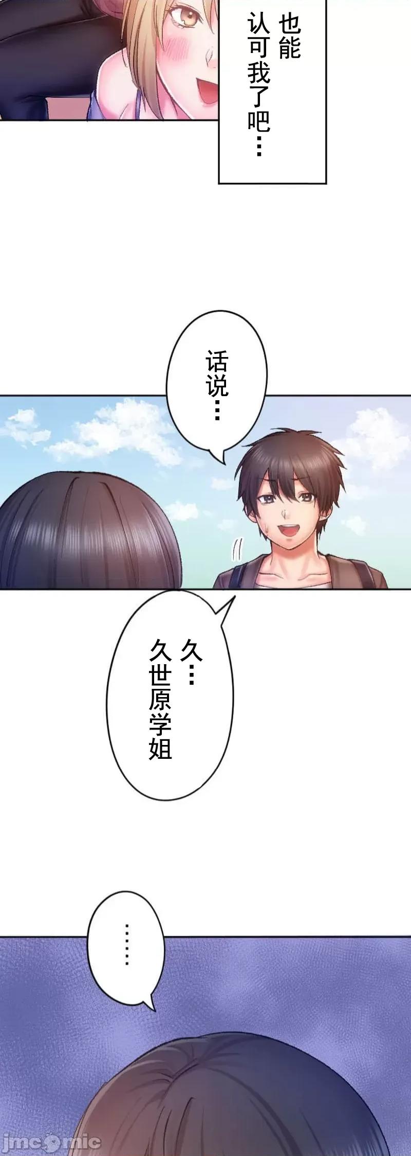 令人上瘾的接吻 令人上瘾的接吻 8 第47页