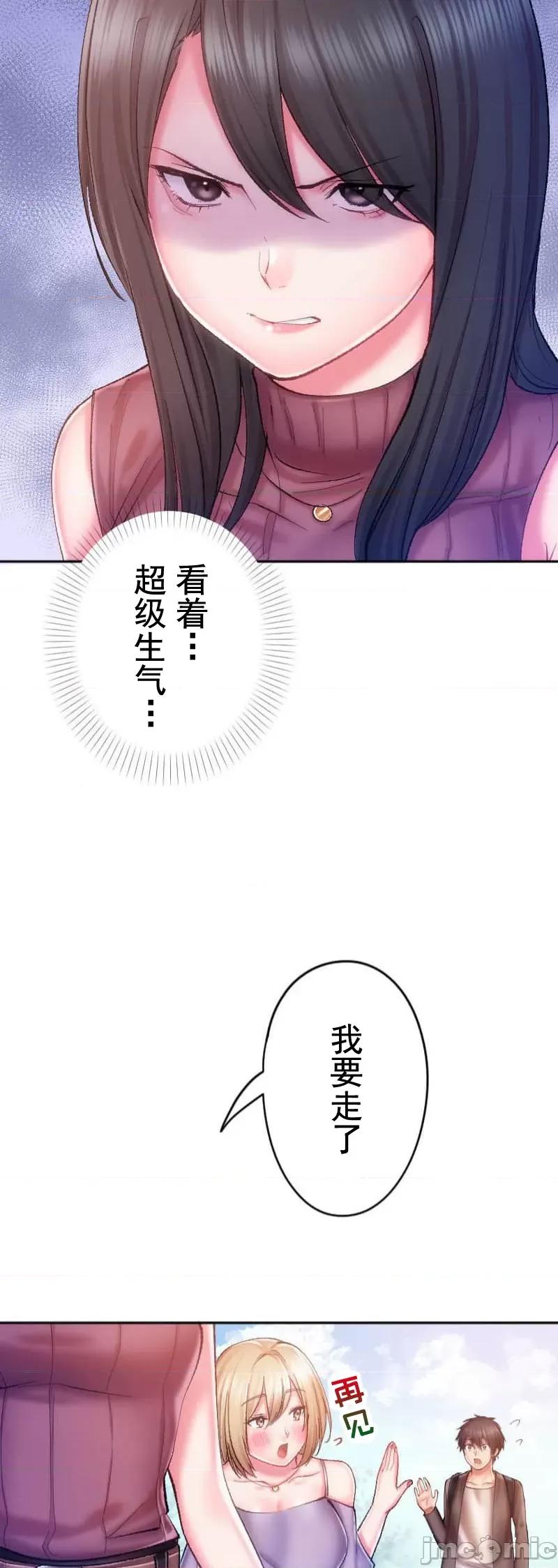 令人上瘾的接吻 令人上瘾的接吻 8 第48页