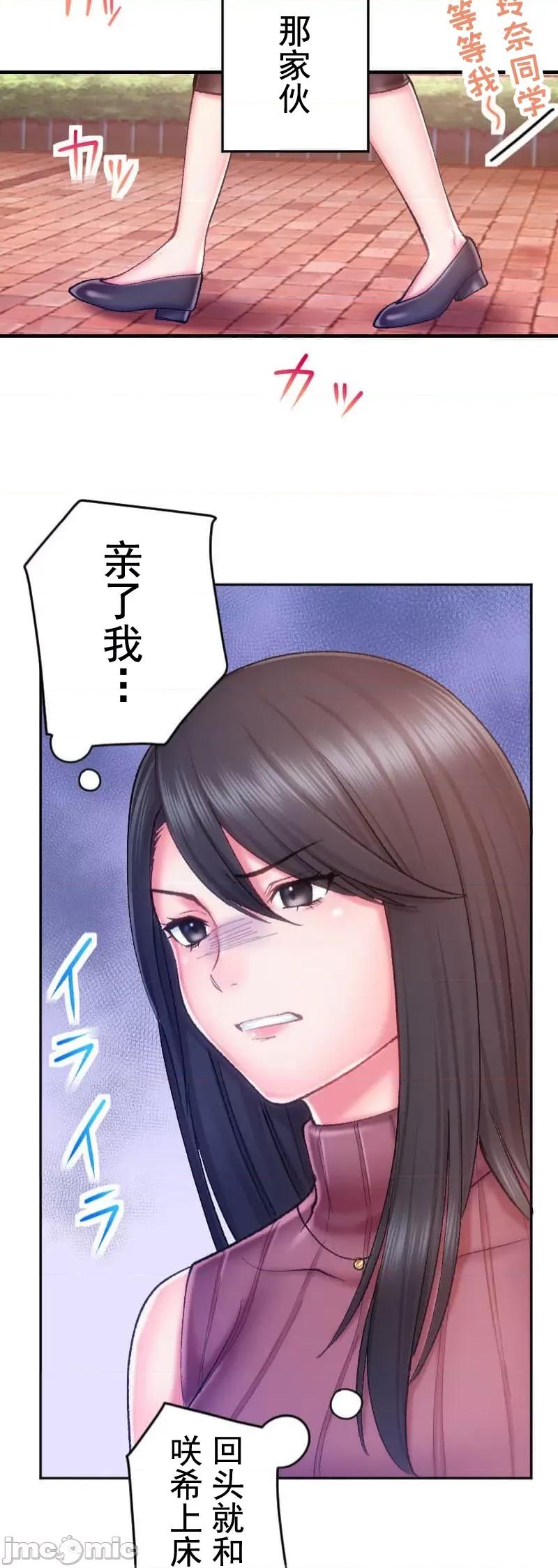 令人上瘾的接吻 令人上瘾的接吻 8 第50页