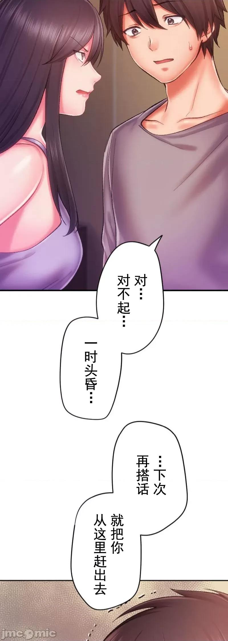 令人上瘾的接吻 令人上瘾的接吻 8 第52页