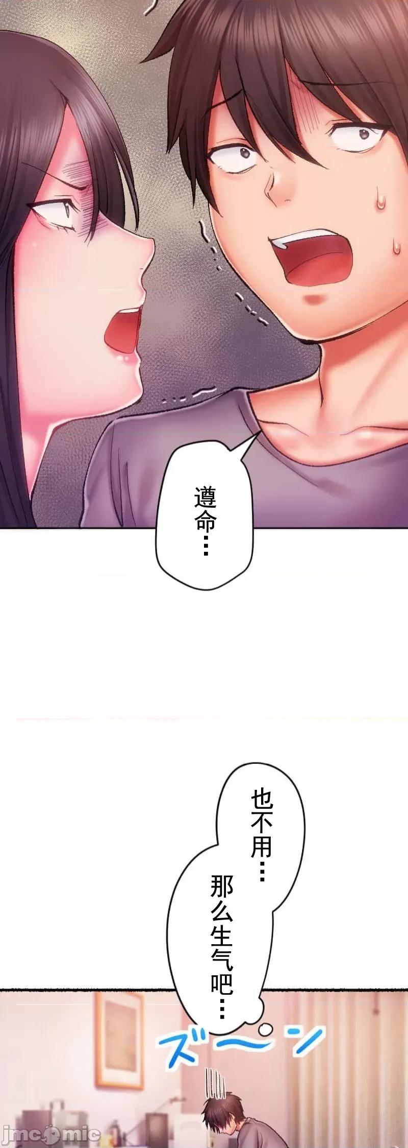 令人上瘾的接吻 令人上瘾的接吻 8 第53页