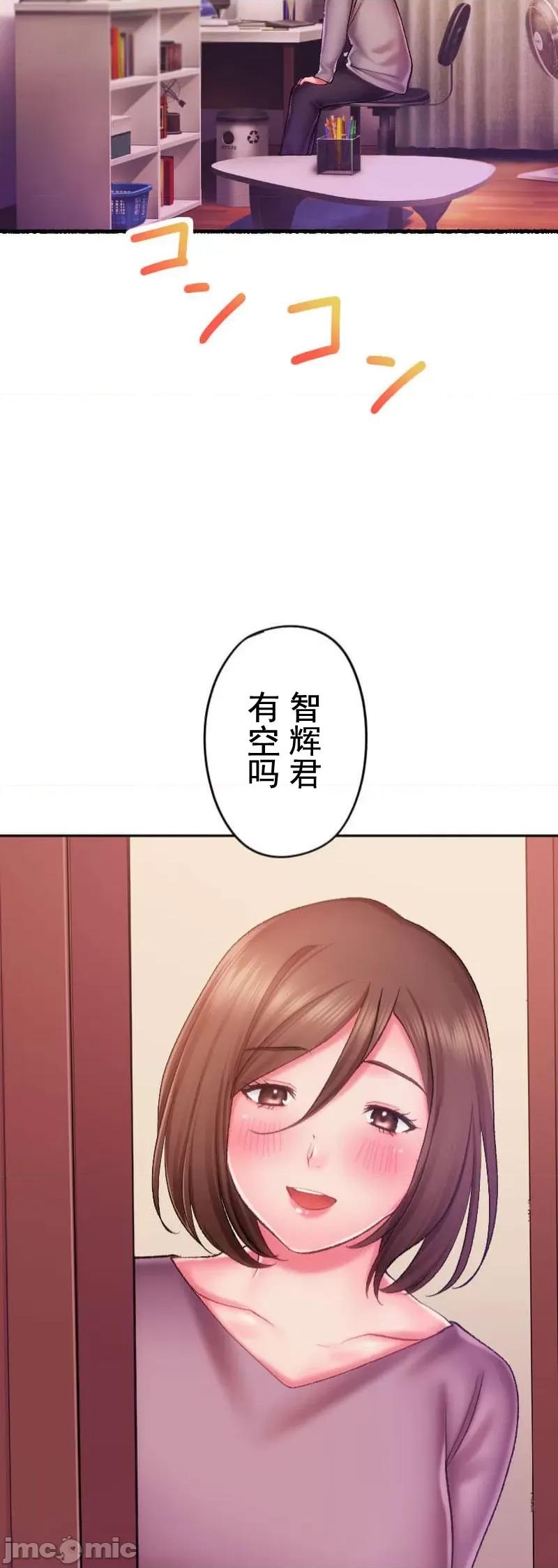 令人上瘾的接吻 令人上瘾的接吻 8 第54页