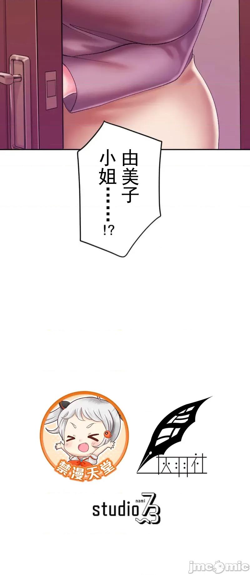 令人上瘾的接吻 令人上瘾的接吻 8 第55页