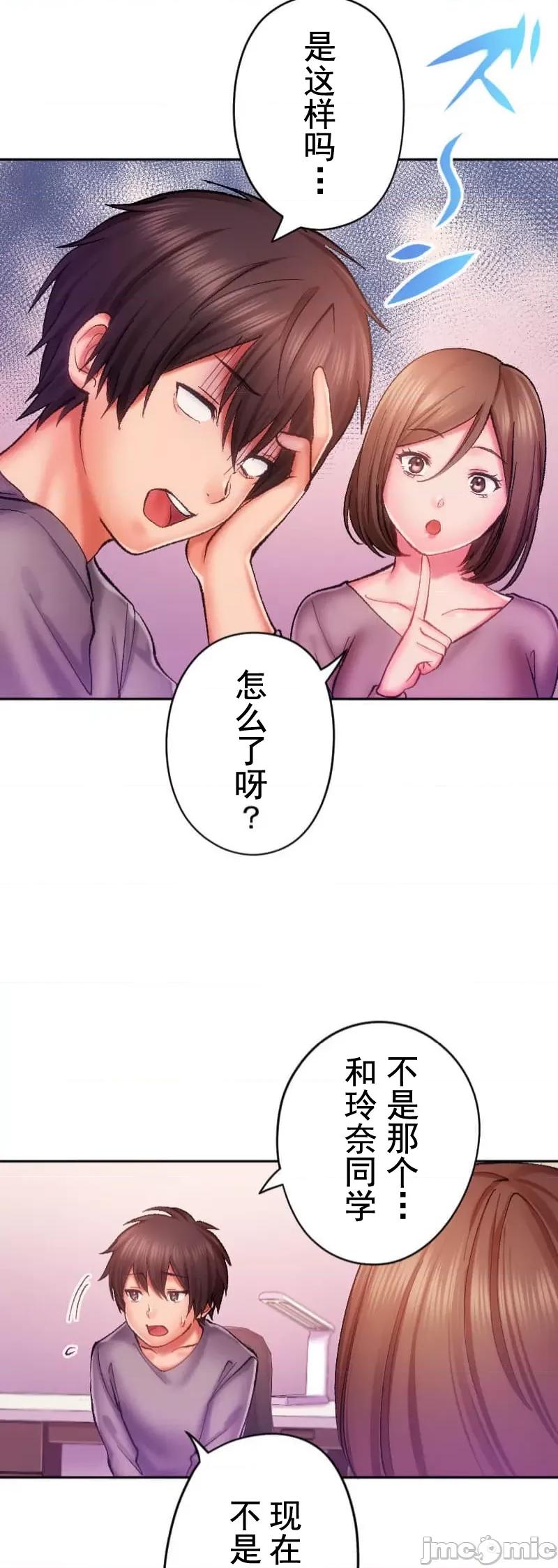 令人上瘾的接吻 令人上瘾的接吻 9 第4页