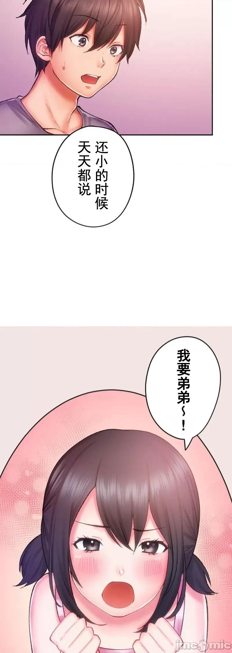 令人上瘾的接吻 令人上瘾的接吻 9 第6页