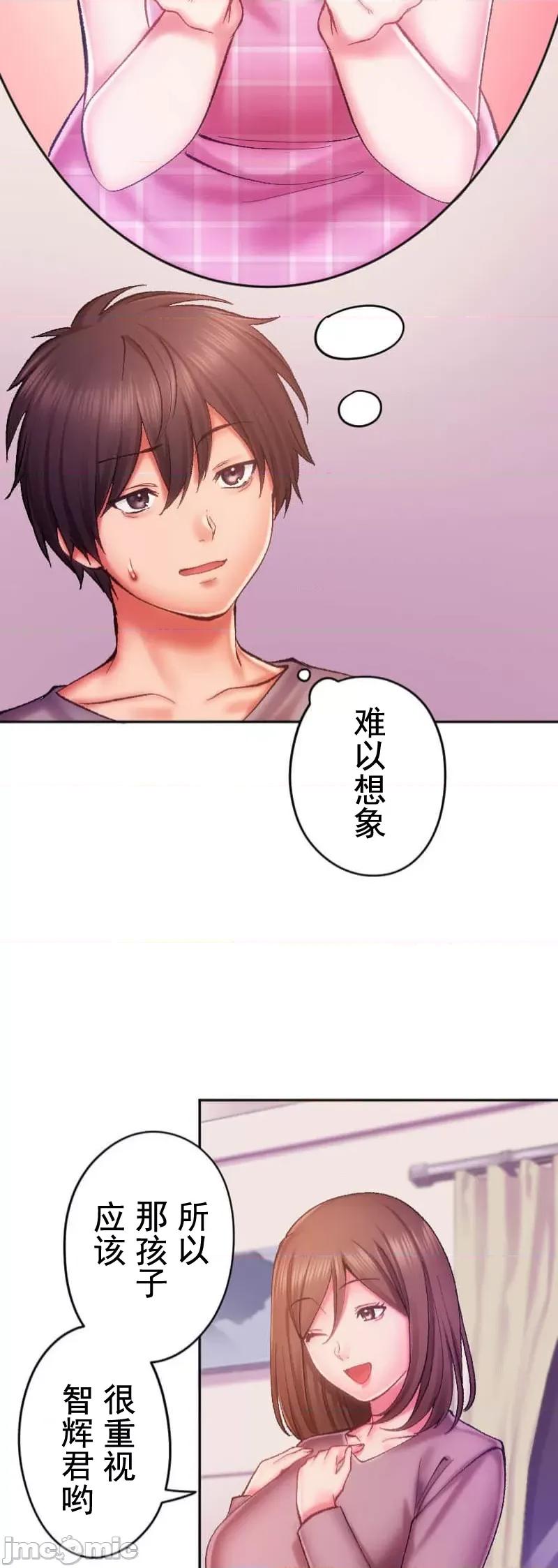 令人上瘾的接吻 令人上瘾的接吻 9 第7页