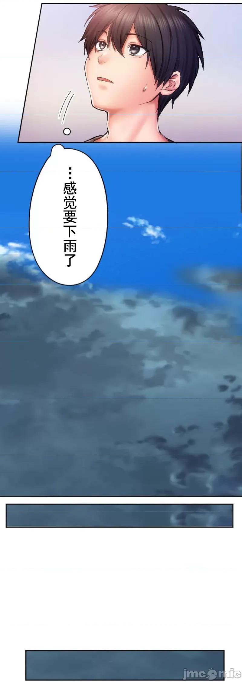 令人上瘾的接吻 令人上瘾的接吻 9 第10页