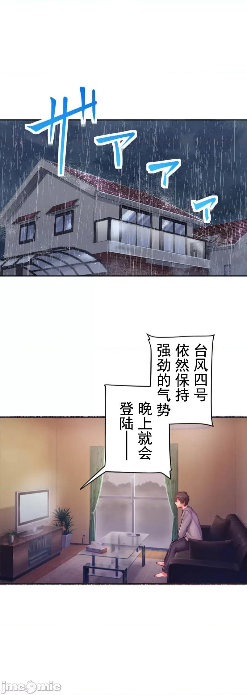 令人上瘾的接吻 令人上瘾的接吻 9 第11页