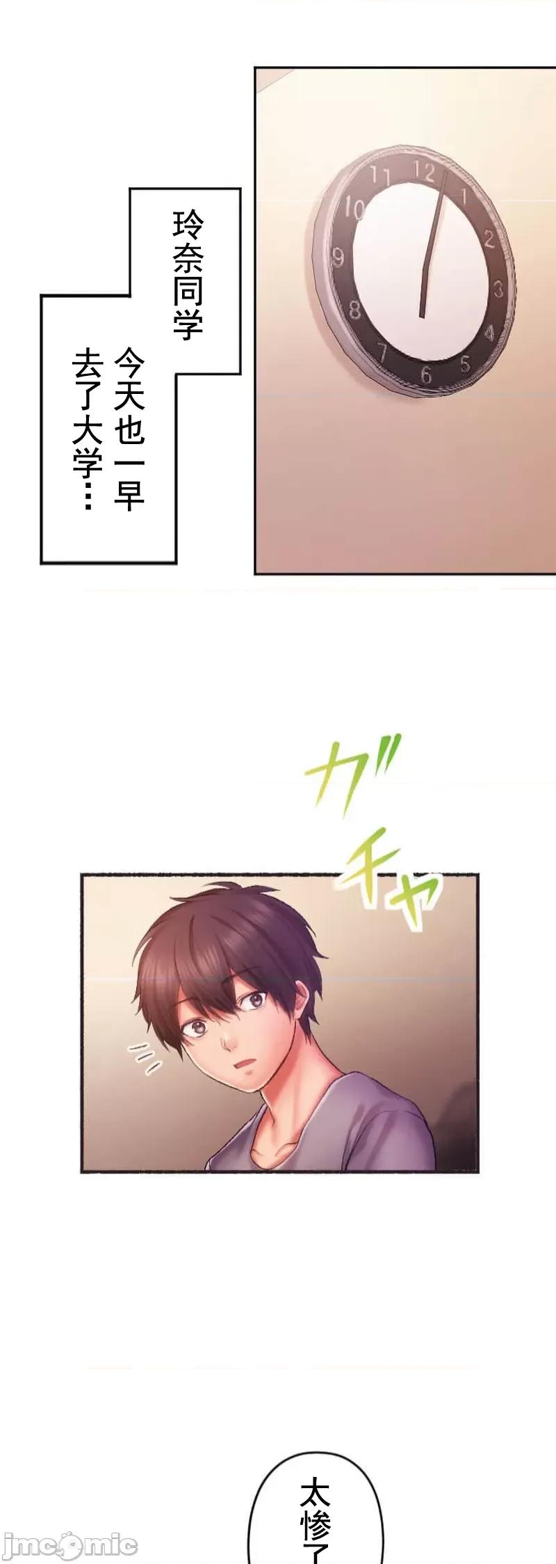 令人上瘾的接吻 令人上瘾的接吻 9 第12页