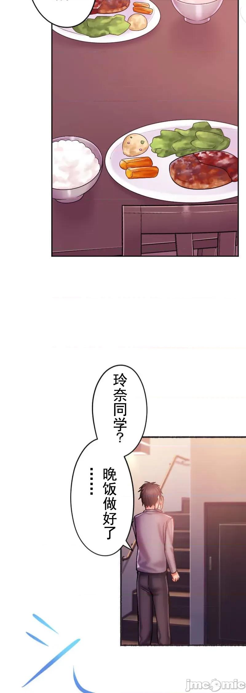 令人上瘾的接吻 令人上瘾的接吻 9 第18页