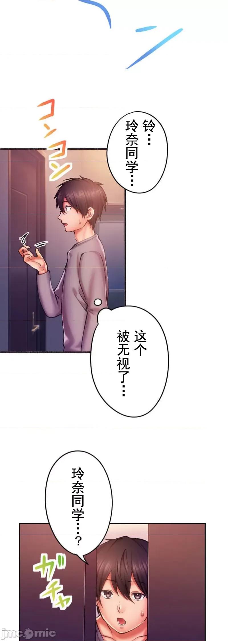 令人上瘾的接吻 令人上瘾的接吻 9 第19页
