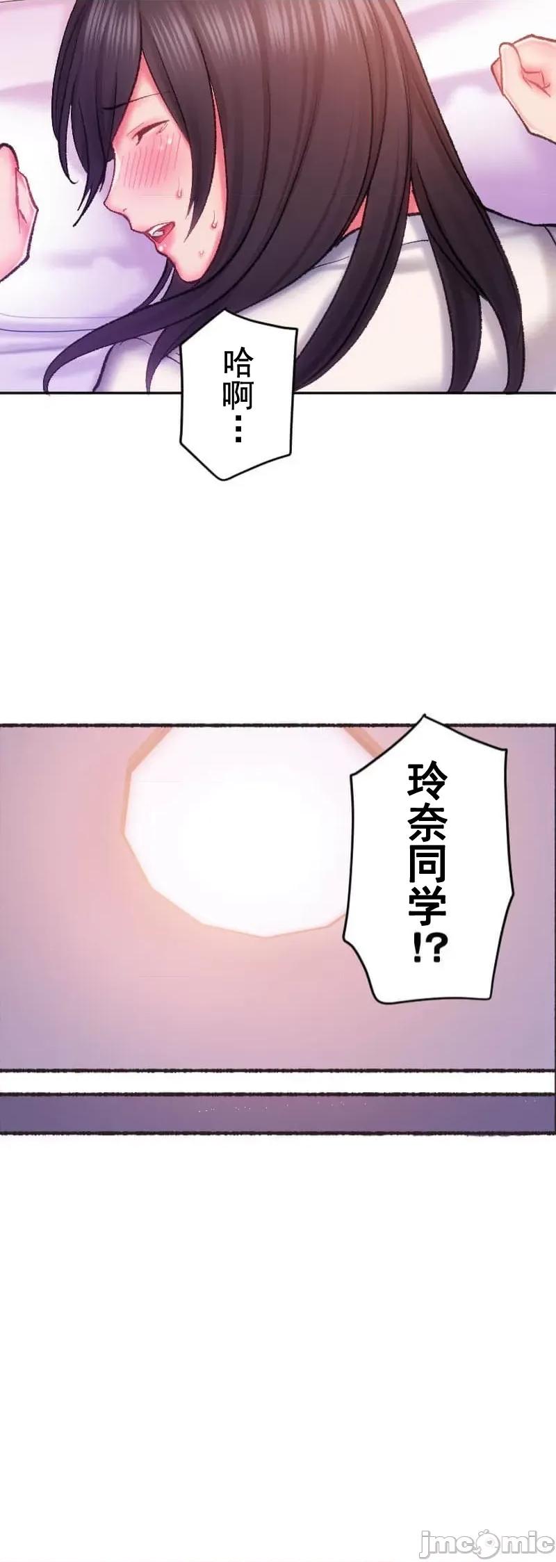 令人上瘾的接吻 令人上瘾的接吻 9 第21页