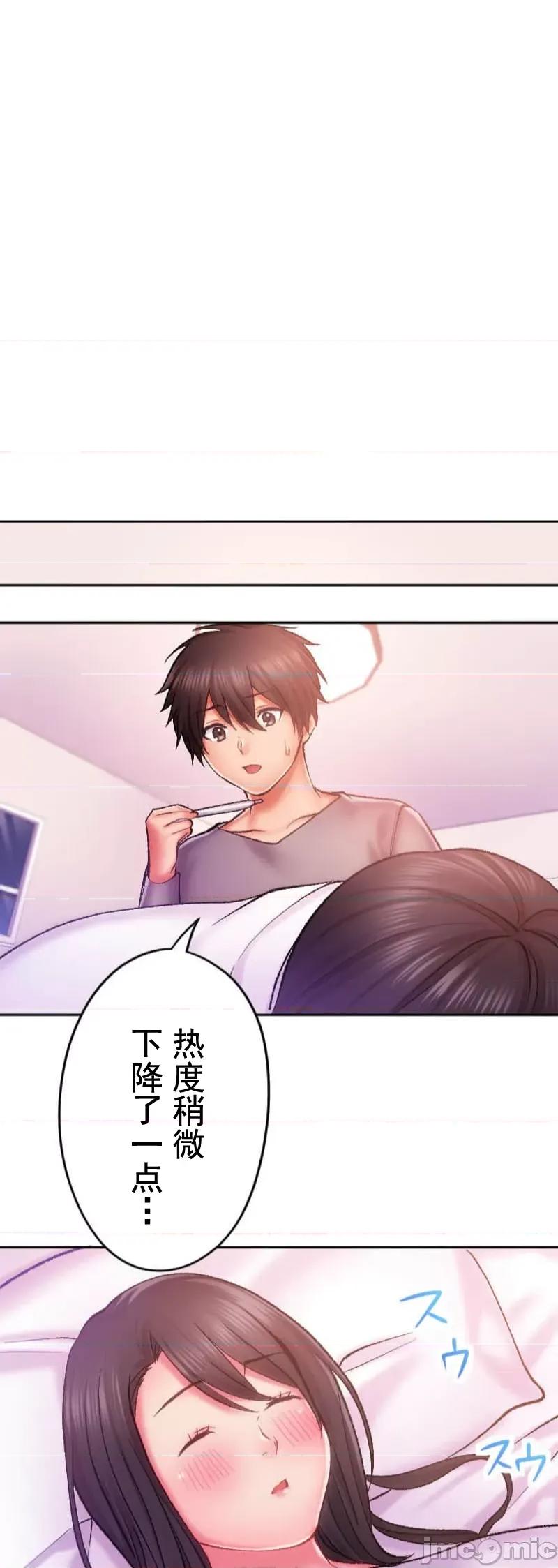 令人上瘾的接吻 令人上瘾的接吻 9 第22页