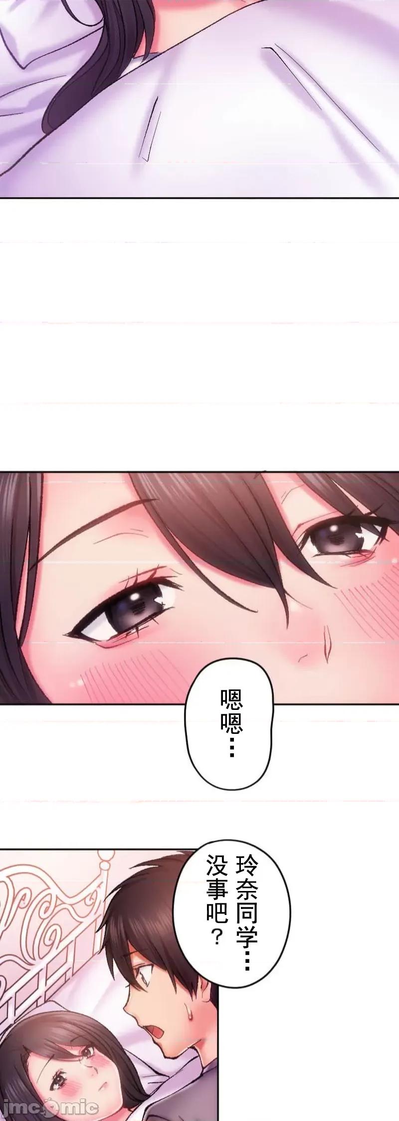 令人上瘾的接吻 令人上瘾的接吻 9 第23页