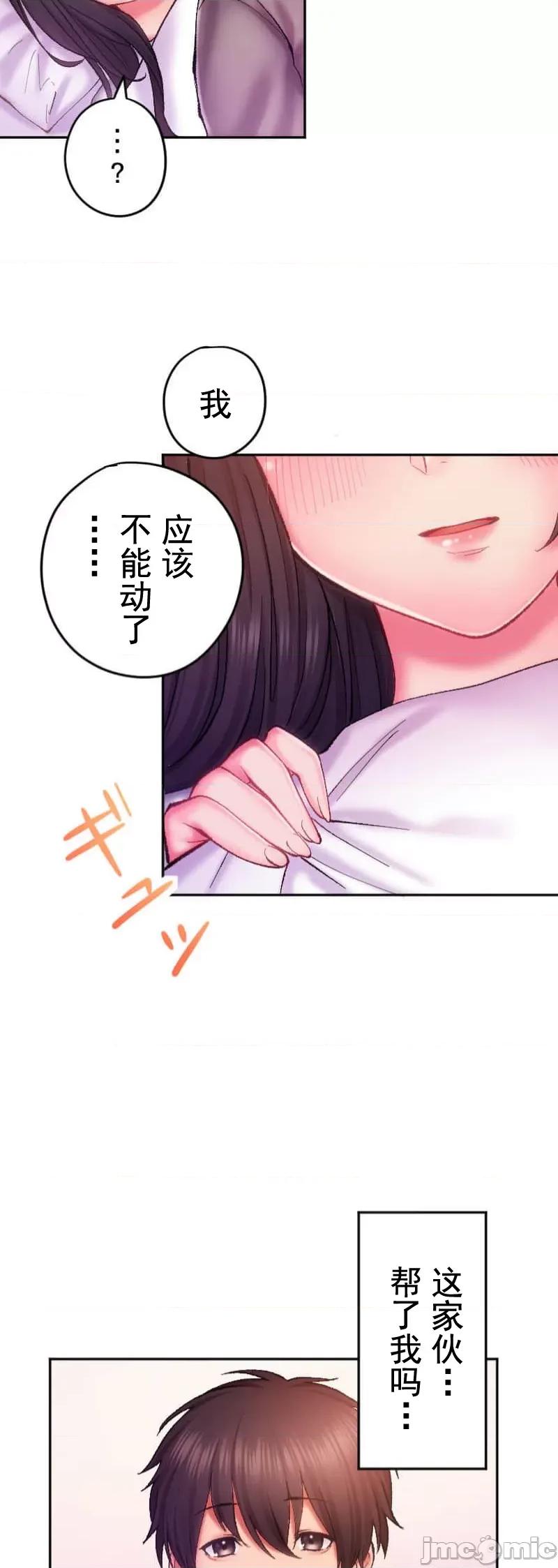 令人上瘾的接吻 令人上瘾的接吻 9 第24页