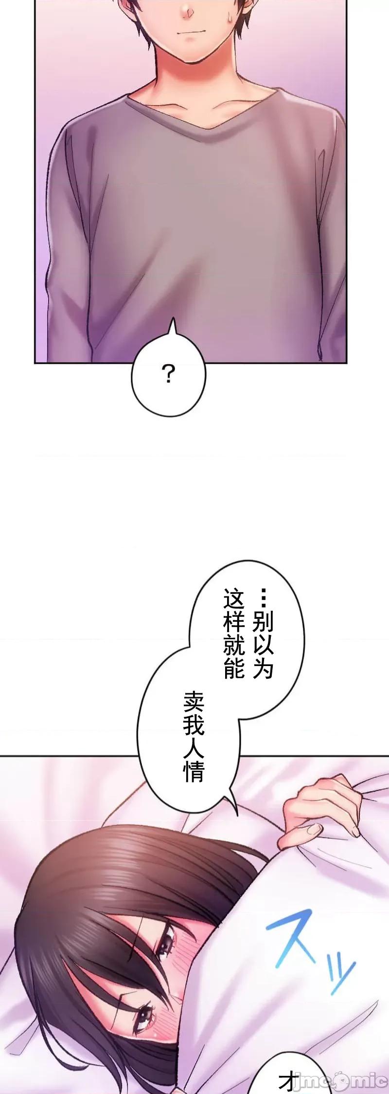 令人上瘾的接吻 令人上瘾的接吻 9 第25页