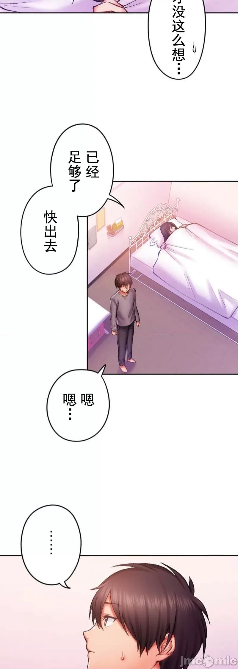 令人上瘾的接吻 令人上瘾的接吻 9 第26页