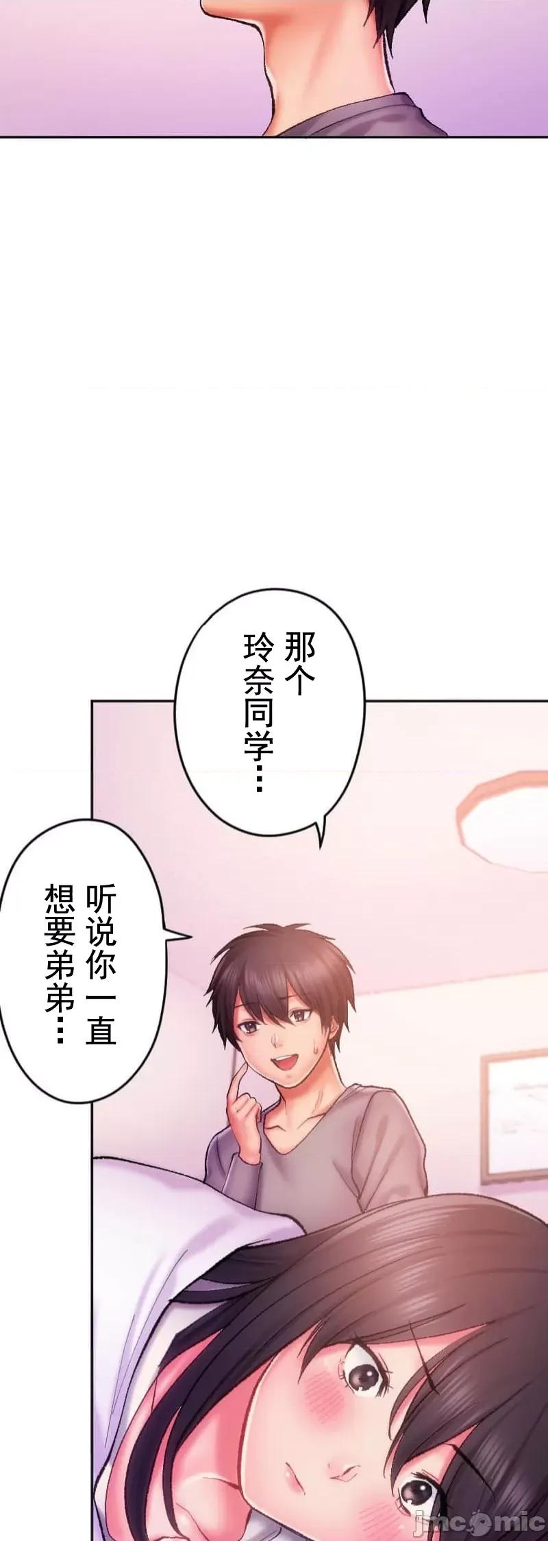 令人上瘾的接吻 令人上瘾的接吻 9 第27页