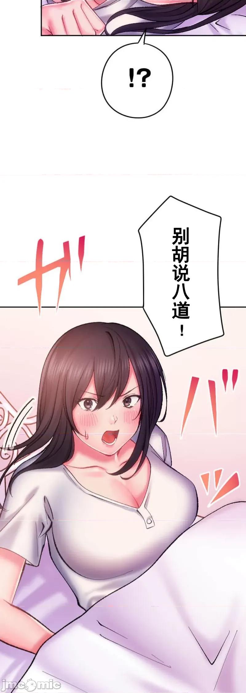 令人上瘾的接吻 令人上瘾的接吻 9 第28页