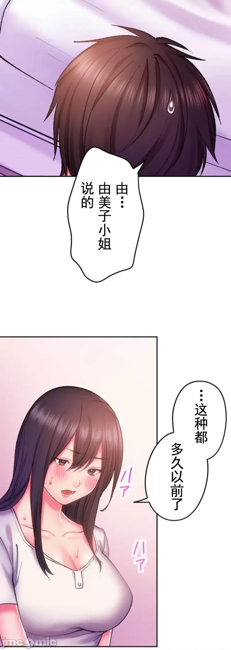 令人上瘾的接吻 令人上瘾的接吻 9 第29页