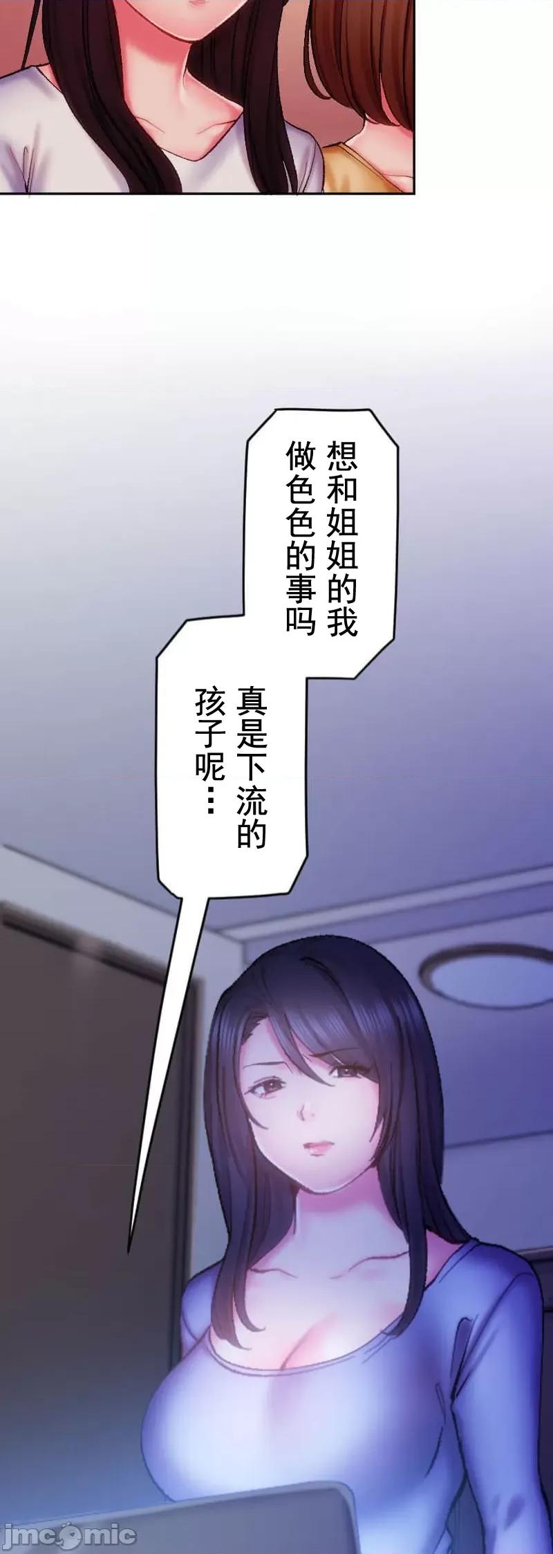令人上瘾的接吻 令人上瘾的接吻 9 第31页